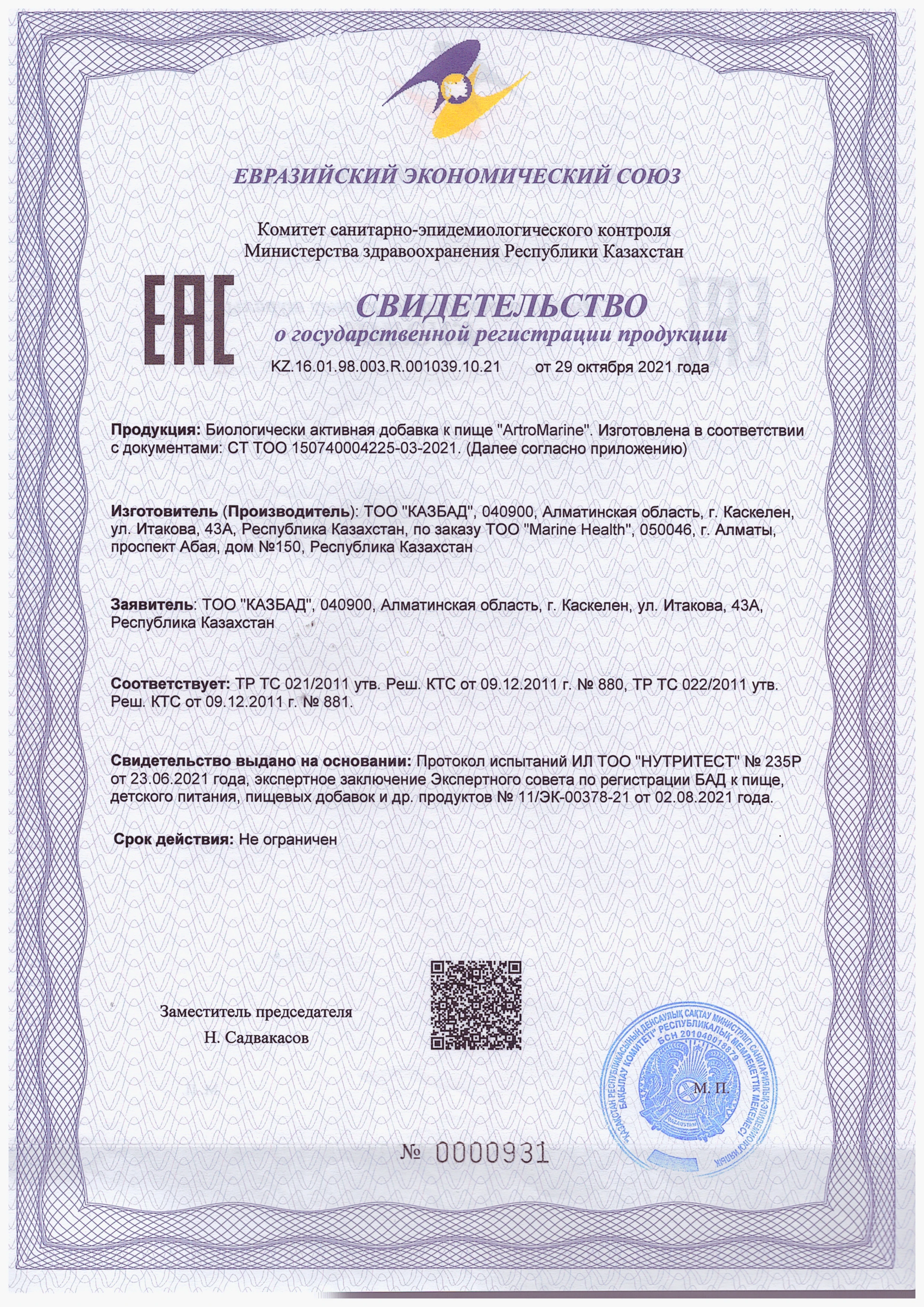 cert