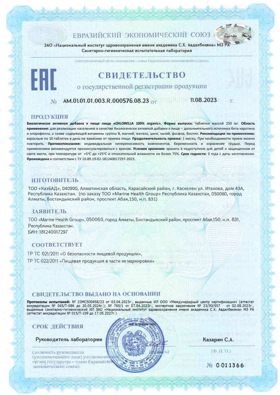 cert