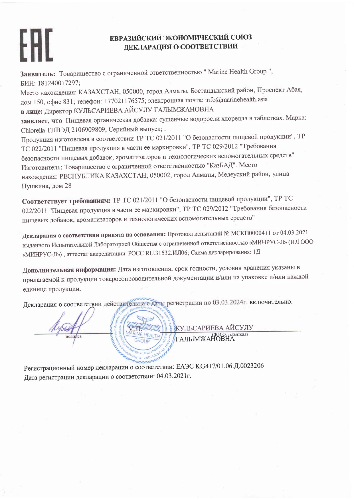cert