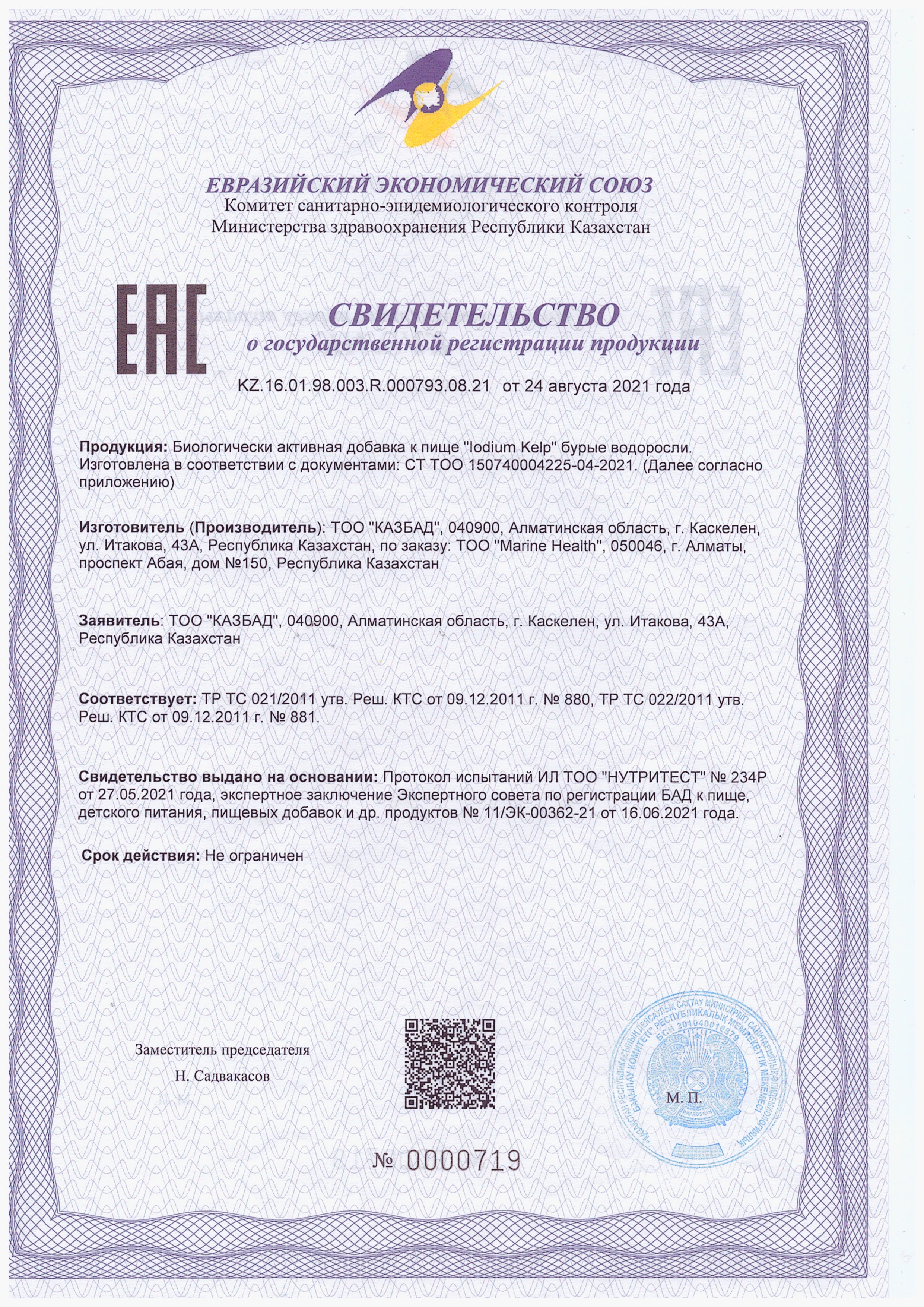 cert