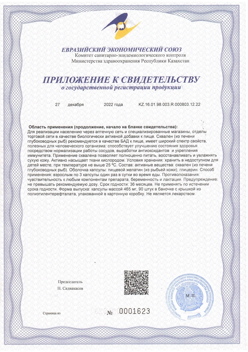 cert